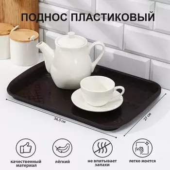 Поднос (37х27 см)