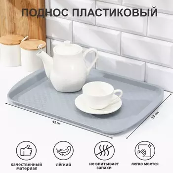 Поднос (42х30 см)