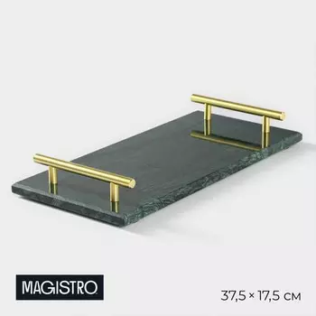 Поднос Magistro Marble (38х18х5 см)