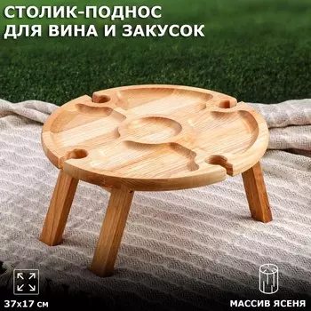 Поднос Премиум (35х35х4 см)