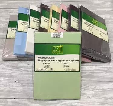 Пододеяльники AlViTek