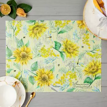 Подстановочная салфетка Цветочного Настроения (30х40 см)