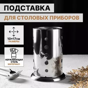 Подставка (17х13х13 см)
