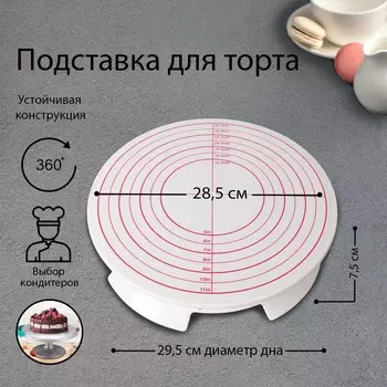 Подставка (29 см)