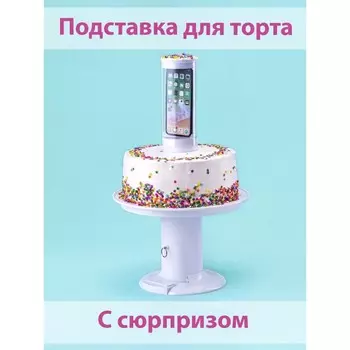 Подставка (31х13х30 см)