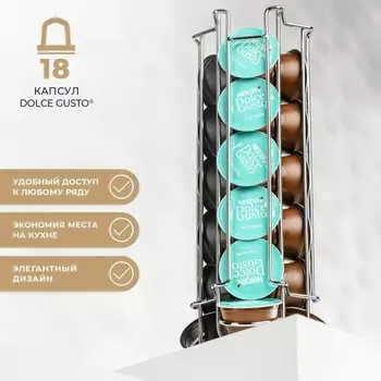 Подставка для кофейных капсул (12х12х34 см)