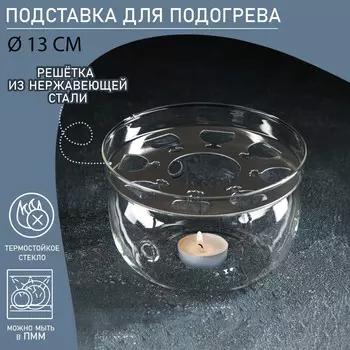 Подставка Огонёк (14х14х8 см)