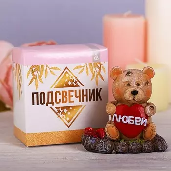 Подсвечник Любви (8х8х6 см)