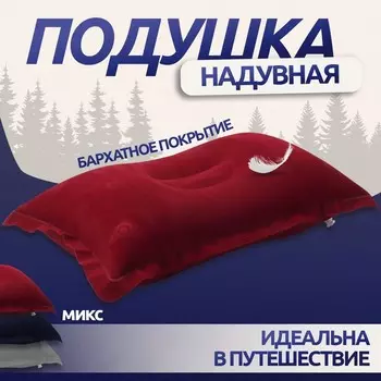 Подушка в ассортименте (46х29 см)