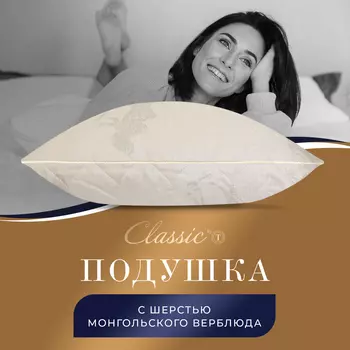Подушки CLASSIC by T