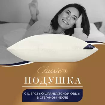 Подушки CLASSIC by T