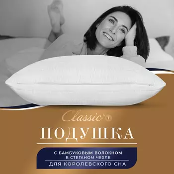 Подушки CLASSIC by T