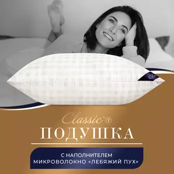 Подушки CLASSIC by T