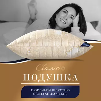Подушки CLASSIC by T