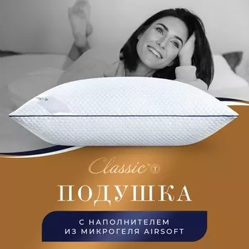 Подушки CLASSIC by T