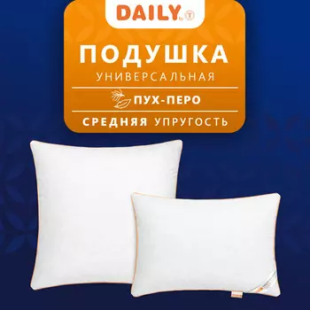 Подушки DAILY by T
