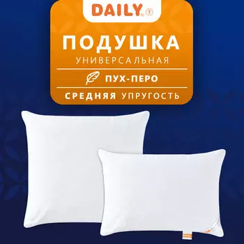 Подушки DAILY by T