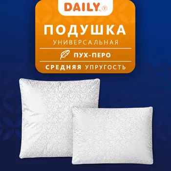 Подушки DAILY by T