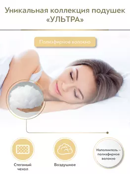 Подушки DAILY by T