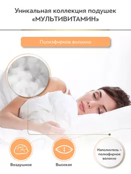 Подушки DAILY by T