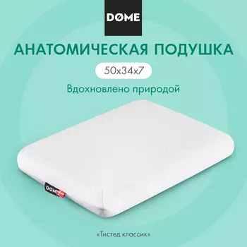 Подушки Dome