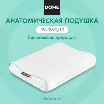 Подушки Dome
