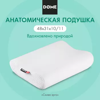 Подушки Dome