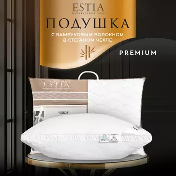 Подушки ESTIA