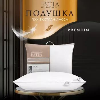 Подушки ESTIA