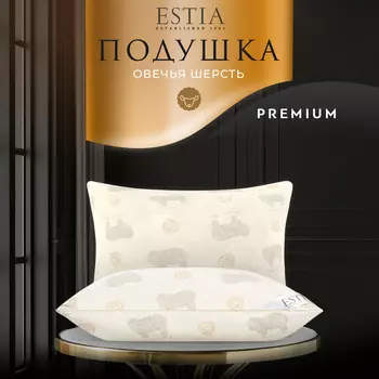 Подушки ESTIA