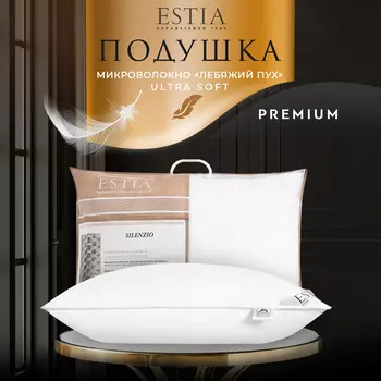 Подушки ESTIA