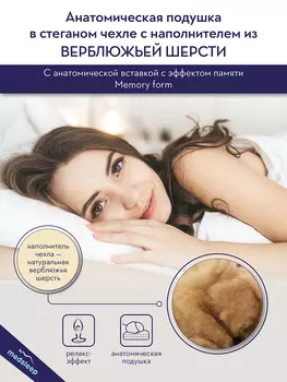 Подушки MedSleep