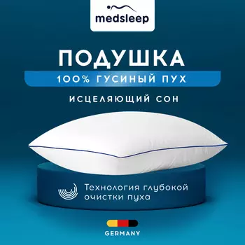 Подушки MedSleep