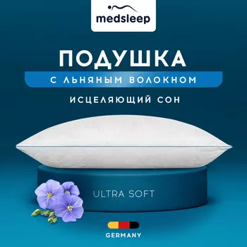 Подушки MedSleep