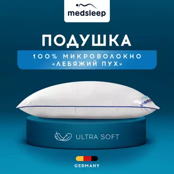 Подушки MedSleep