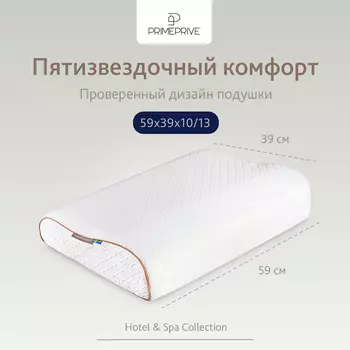 Подушки PRIME PRIVE
