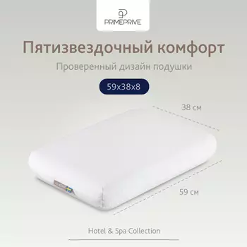 Подушки PRIME PRIVE