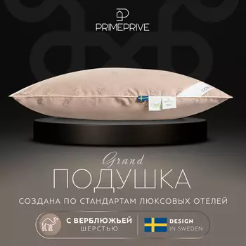 Подушки PRIME PRIVE