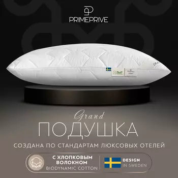 Подушки PRIME PRIVE