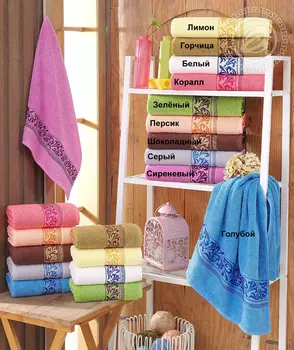 Полотенца АРТ ДИЗАЙН