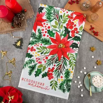 Полотенца Доляна