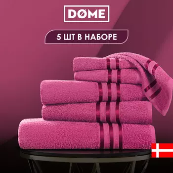 Полотенца Dome