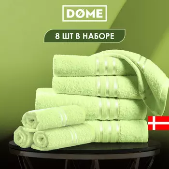 Полотенца Dome