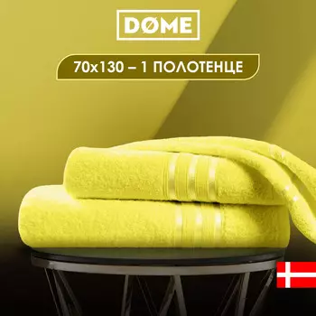 Полотенца Dome