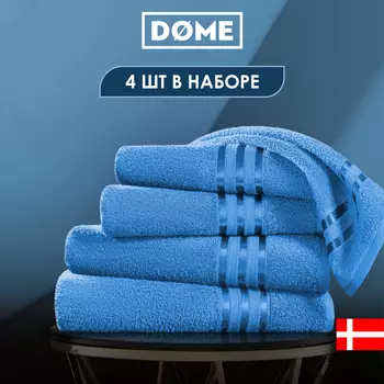Полотенца Dome