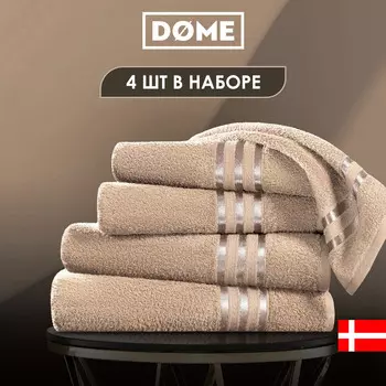 Полотенца Dome