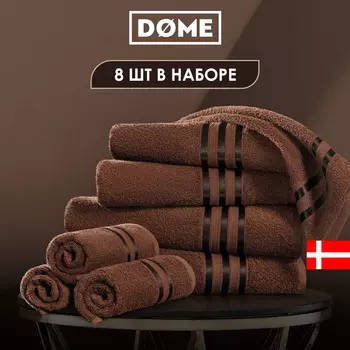 Полотенца Dome