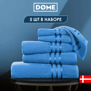 Полотенца Dome