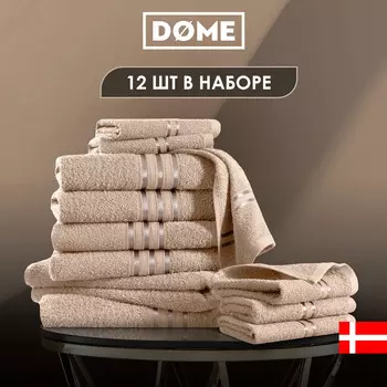 Полотенца Dome