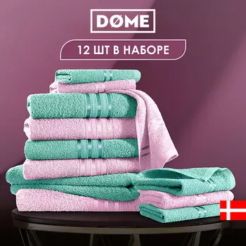 Полотенца Dome